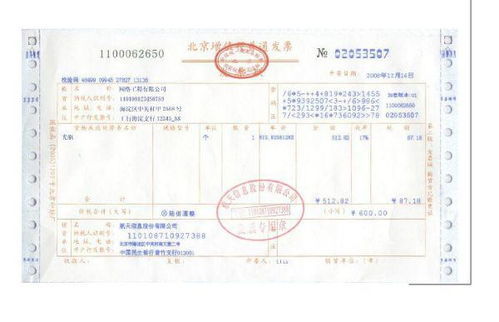 房产发票怎么过户给个人