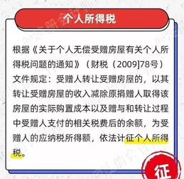 怎么查询房产有无过户
