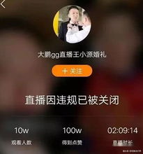 快手房产直播怎么不被封