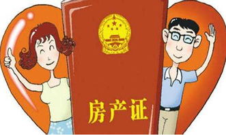 想离婚分房产怎么分好