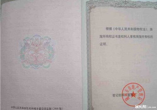 怎么认定租赁房产证