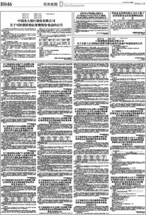 房产公正份额怎么算的