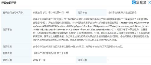 麦田房产经纪介绍怎么写