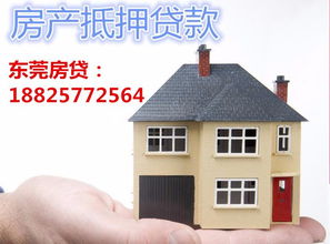 房产怎么从银行抵押贷款