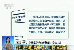 怎么查名下房产山东