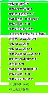 怎么申请代办房产过户