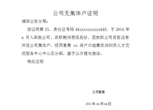 武陟集体房产怎么出证明