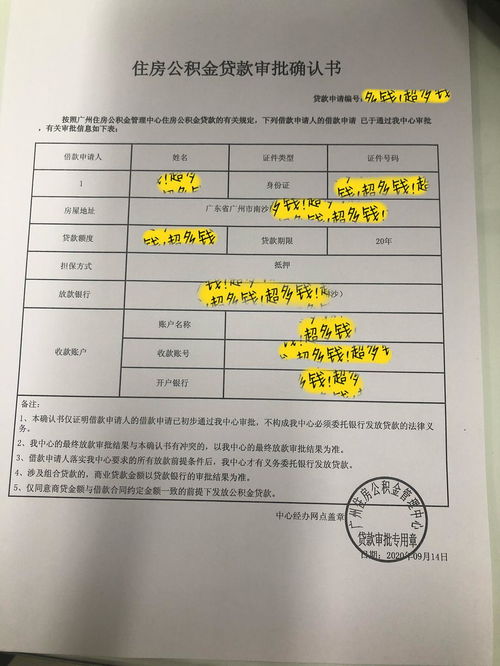 怎么确认房产过户成功了 怎么确认房产过户成功了