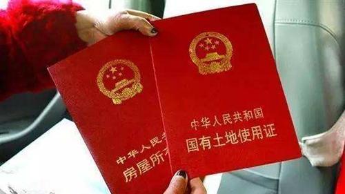 房产证到期怎么交费