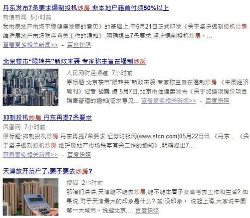 房产达人怎么停止新订单