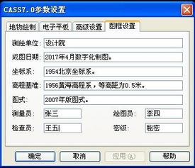 南方cass房产序号怎么操作