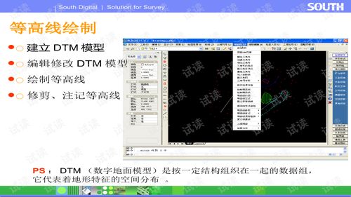 南方cass房产序号怎么操作