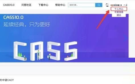 南方cass房产序号怎么操作