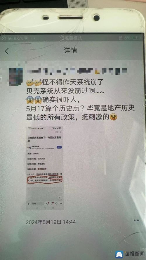 怎么查询曾经出售的房产