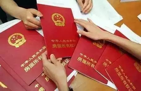 商场怎么查房产证