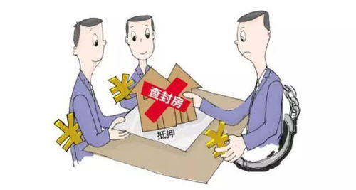 房产经纪人怎么查封