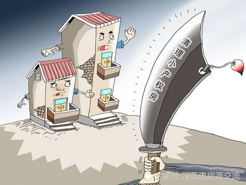 多余的房产怎么办