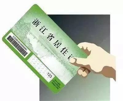 拿了房产证怎么上学
