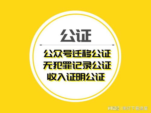 大同房产公证怎么收费