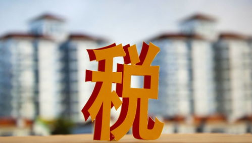 继承房产后买卖怎么收税