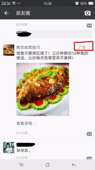 推送房产广告怎么做