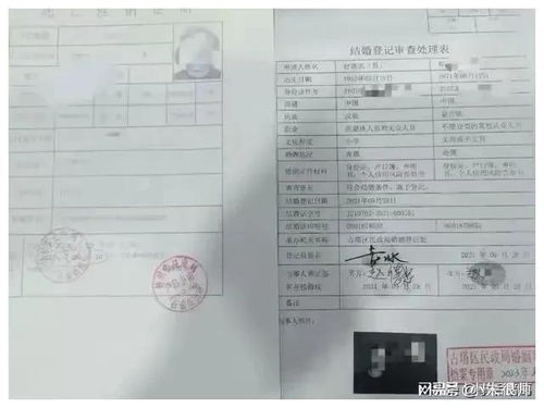 房产中介结婚怎么过户