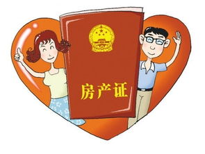 配偶名下的房产怎么查