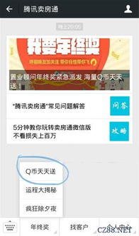 房产账号怎么取名字