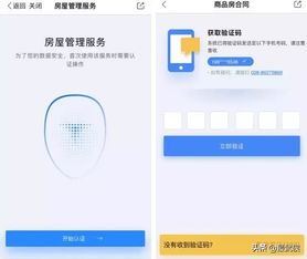 网上怎么查房产的资料