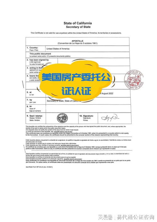 房产委托公证证明怎么写