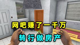 房产达人怎么弄到钱