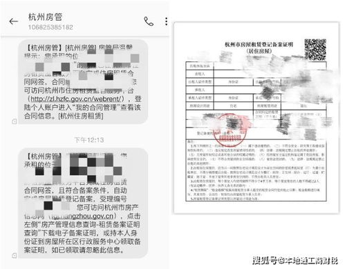 撤房产备案申请怎么写
