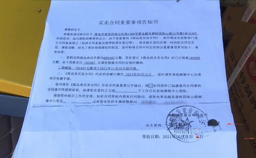 撤房产备案申请怎么写