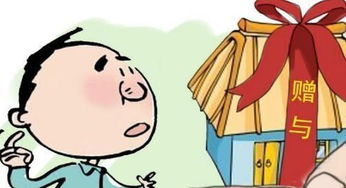 儿子怎么继承房产不收费