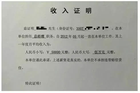 土地房产合法证明怎么写