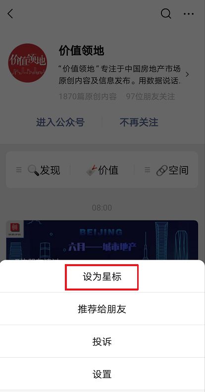 房产解押公众号怎么查询