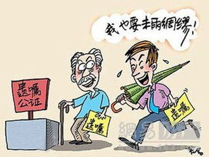 共同房产遗嘱怎么写