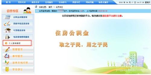 房产编号忘记怎么办