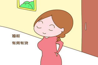 婚前房产怎么变成女方