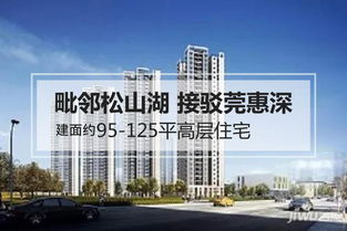 企石房产怎么样