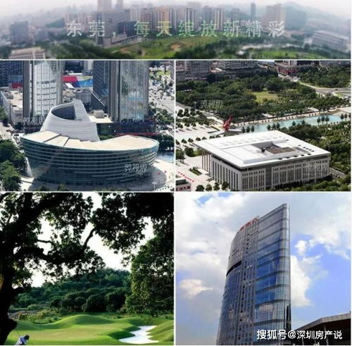 企石房产怎么样