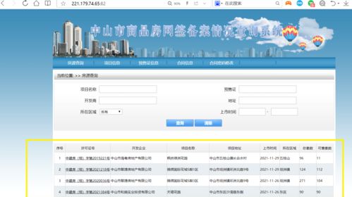 上饶房产备案价怎么查询