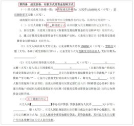 房产合同网签怎么签