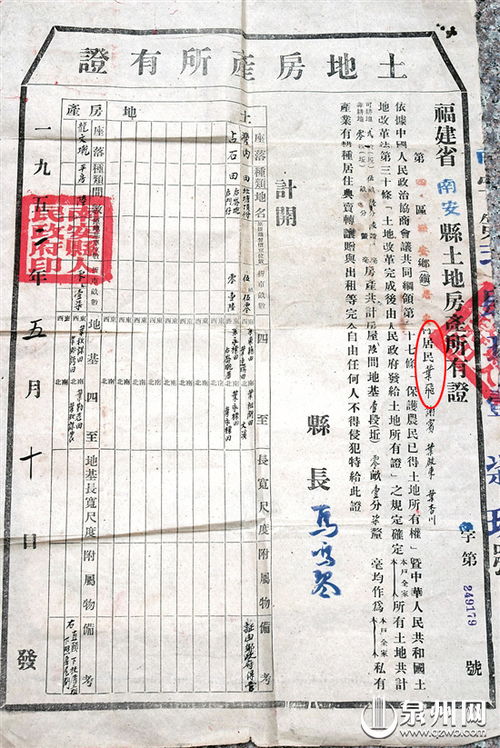 怎么查房产证入网