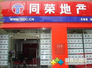 房产中介店怎么装修