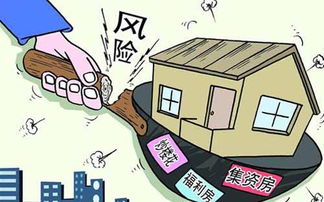 非法倒卖房产怎么定义