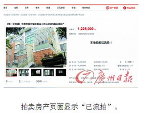 淘宝拍卖房产怎么付款