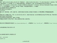 哈尔滨房产信息怎么核实