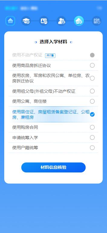 怎么查询房产登记时间
