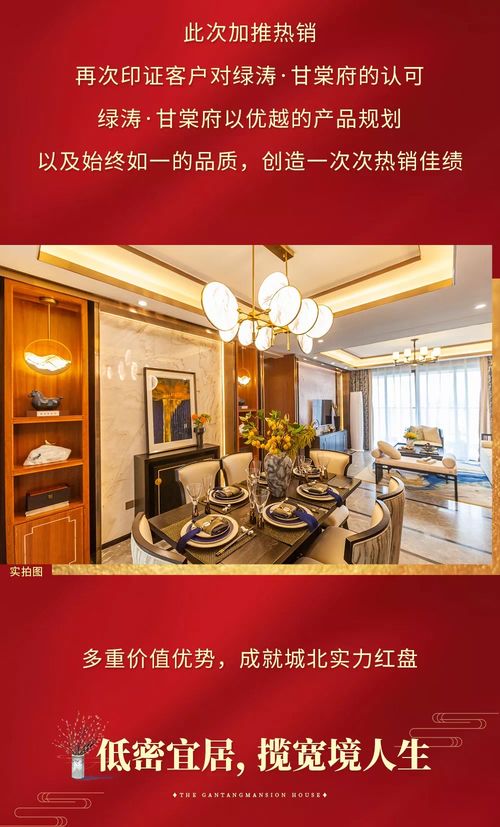 房产加推怎么抢房